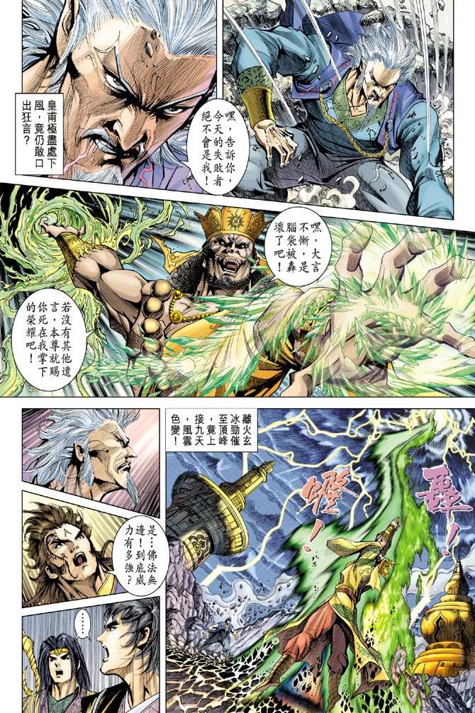 第119话