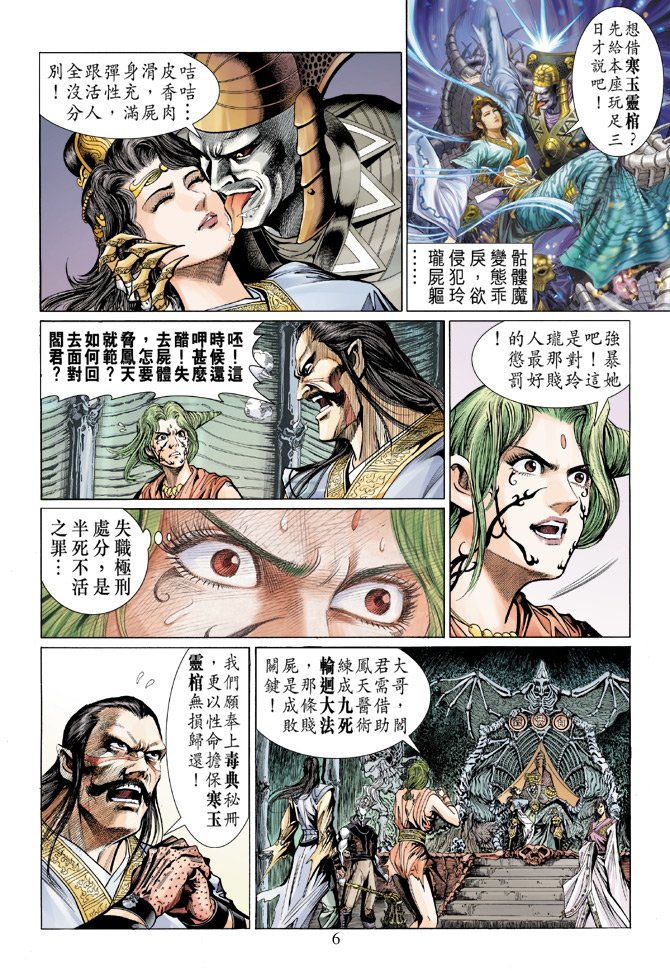 第12话