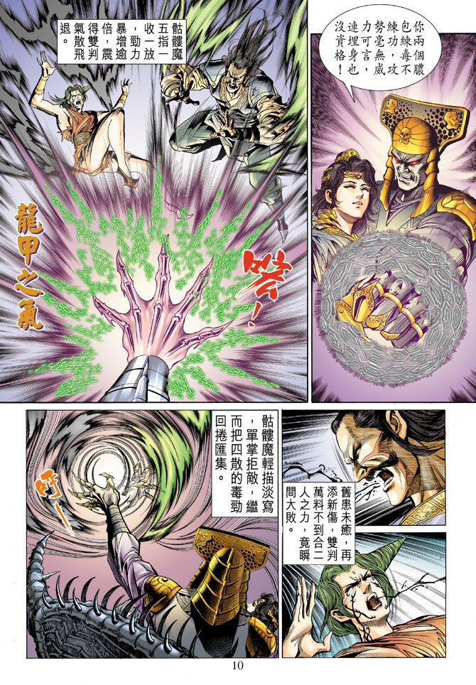 第12话
