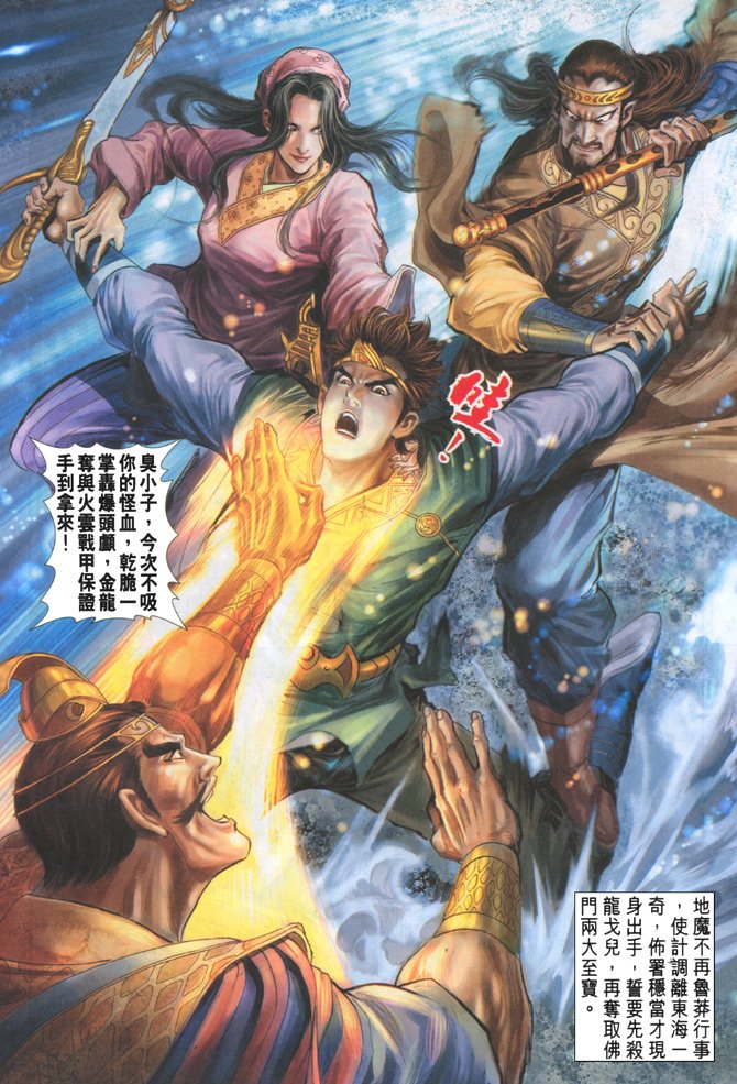 第12话