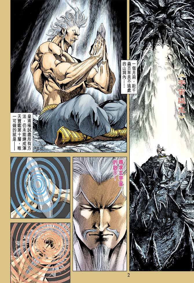 第120话
