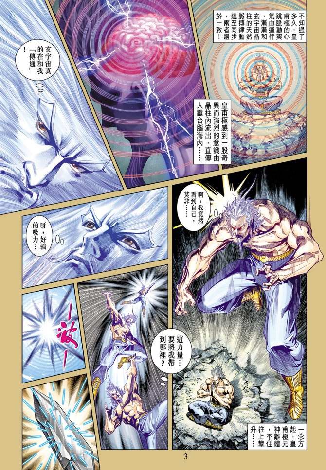 第120话
