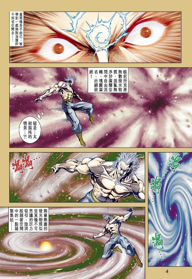 第120话