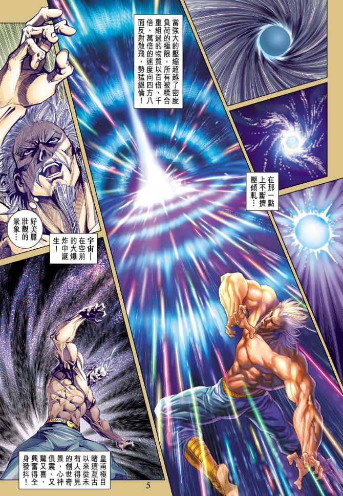 第120话