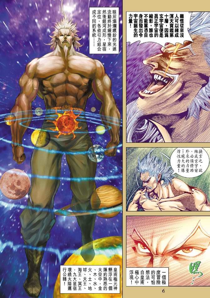 第120话