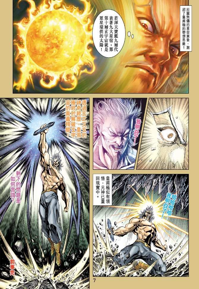 第120话