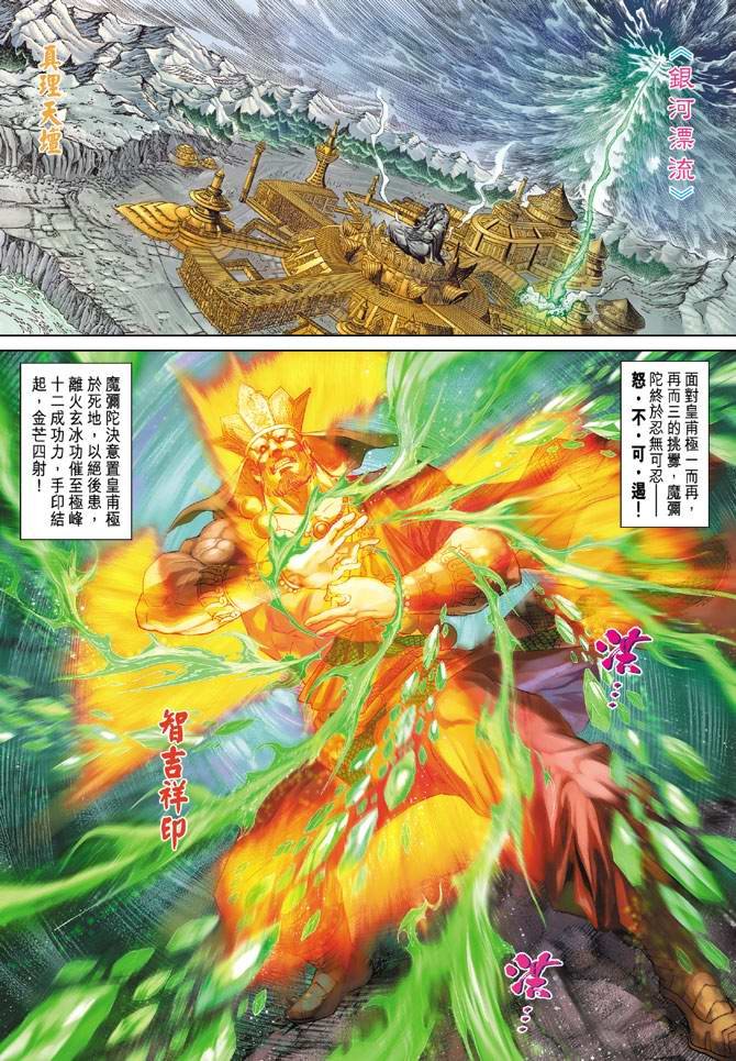 第120话