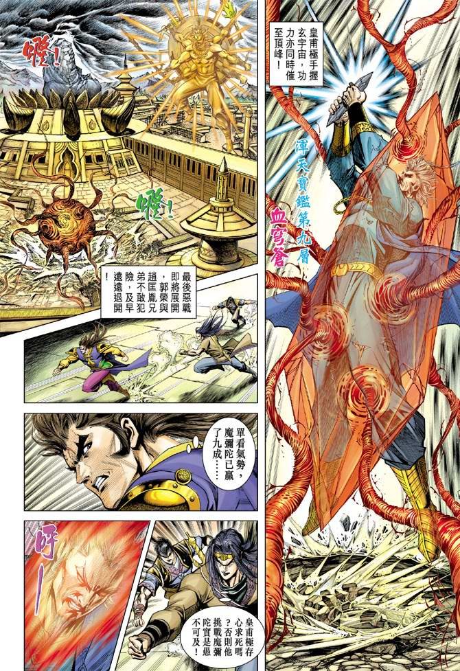 第120话