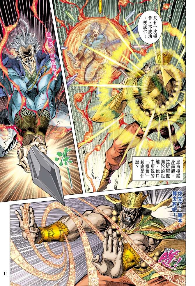 第120话