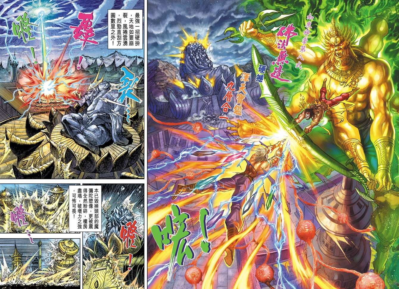 第120话
