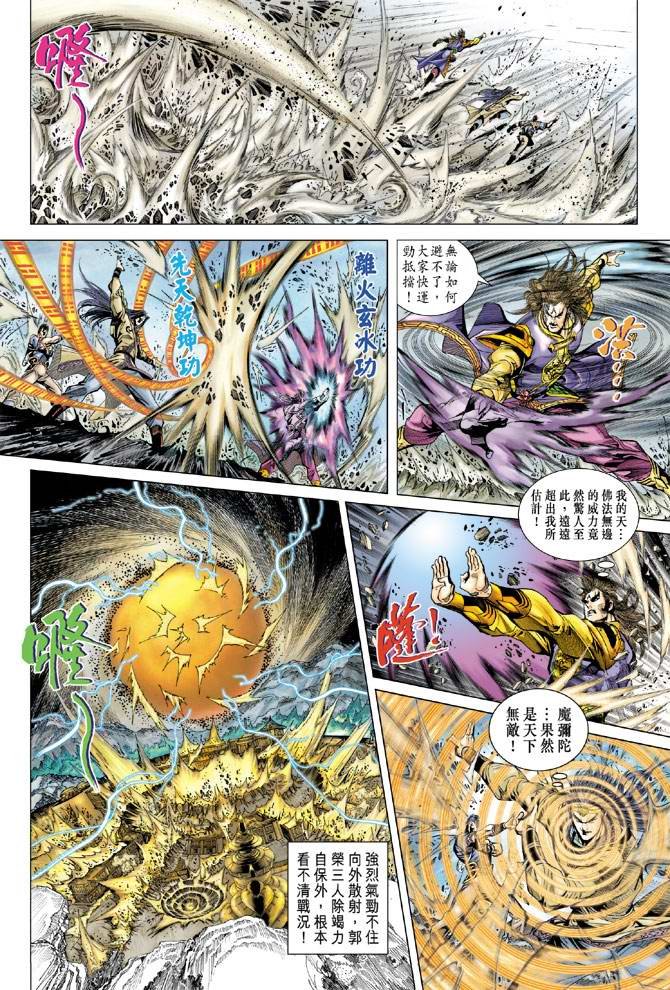第120话