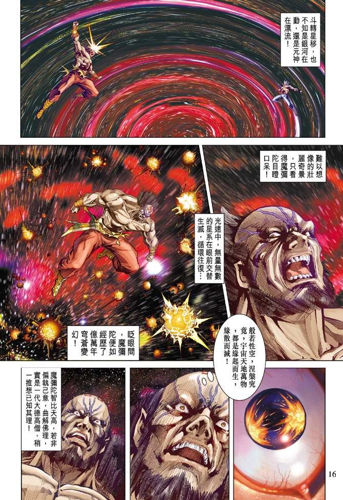 第120话