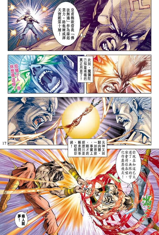 第120话