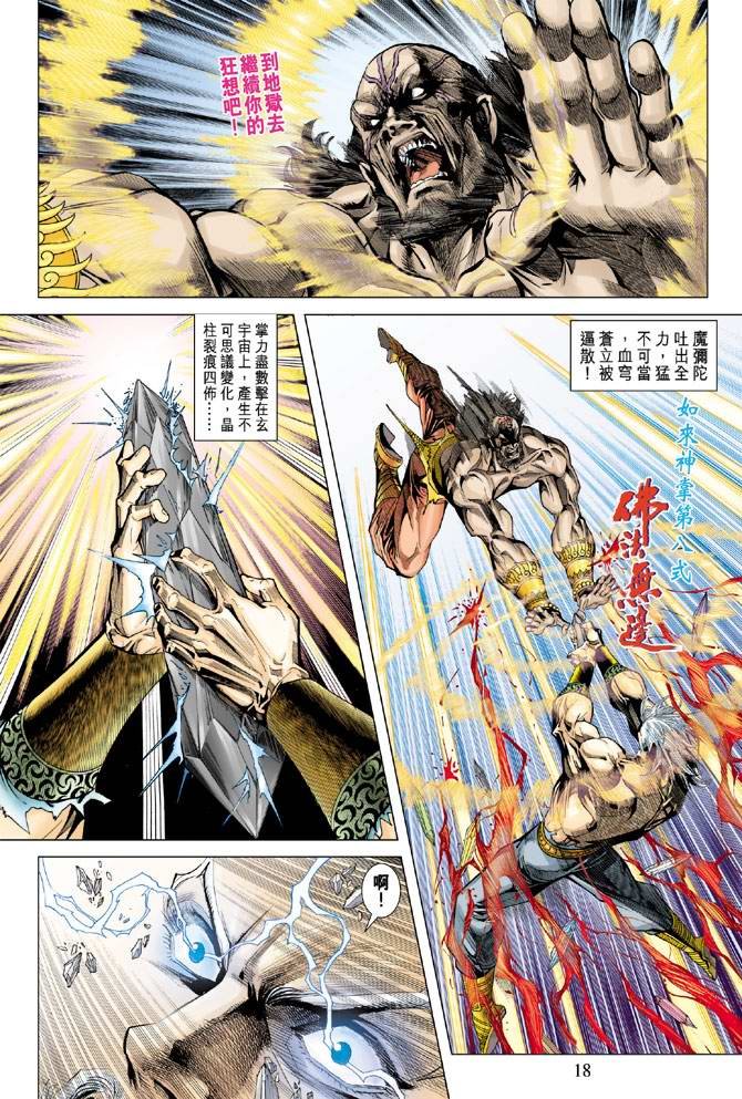 第120话