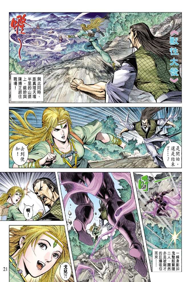 第120话