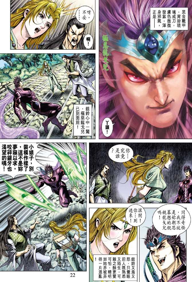 第120话