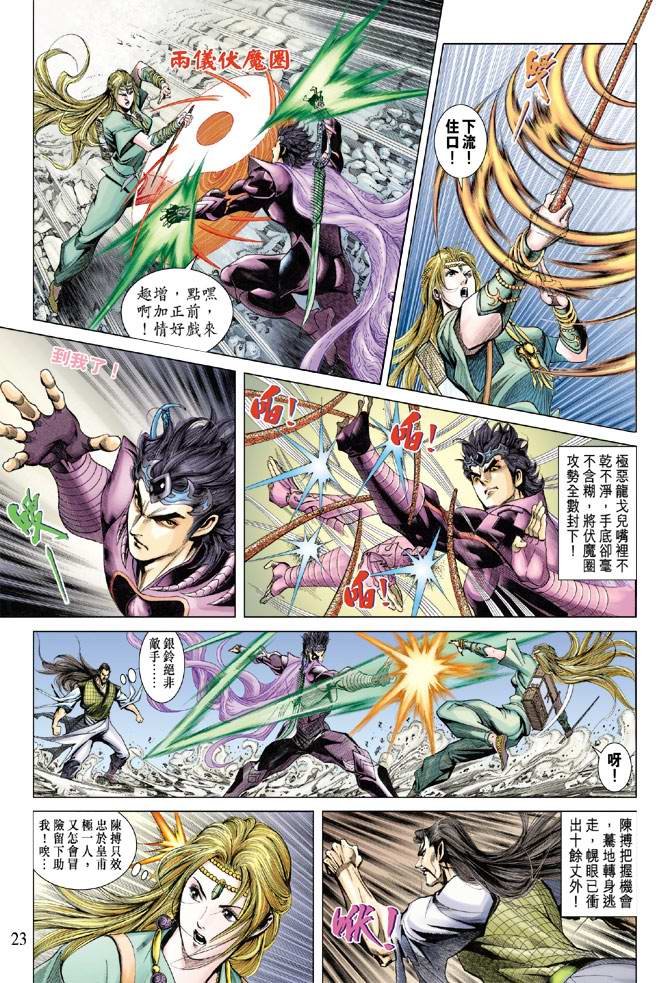 第120话
