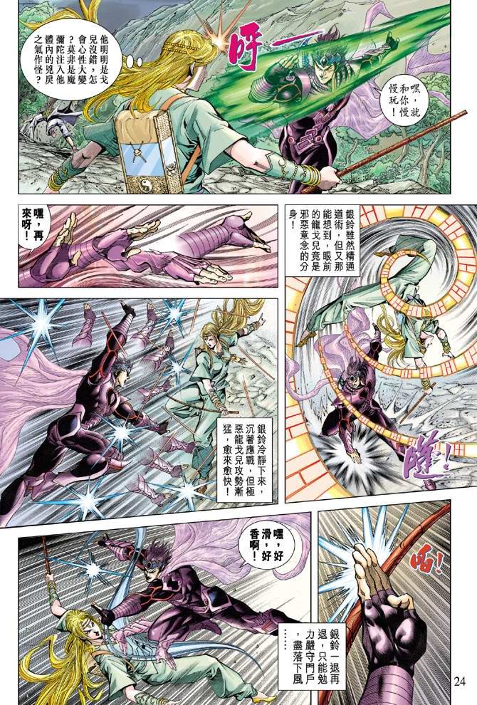 第120话