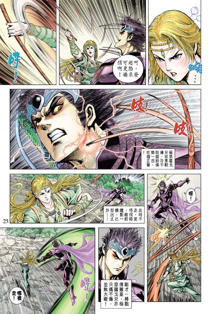 第120话