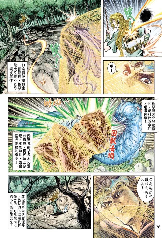 第120话