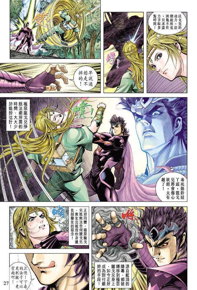 第120话