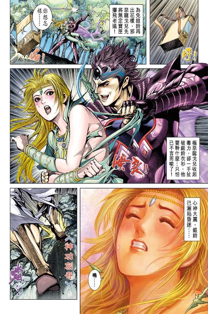 第120话