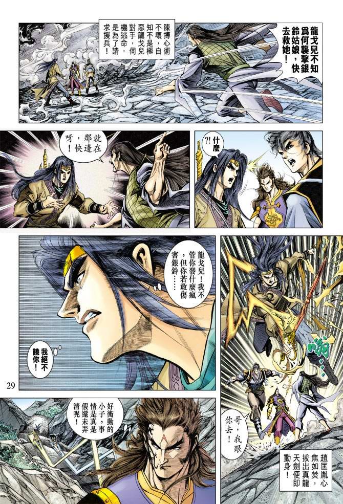 第120话