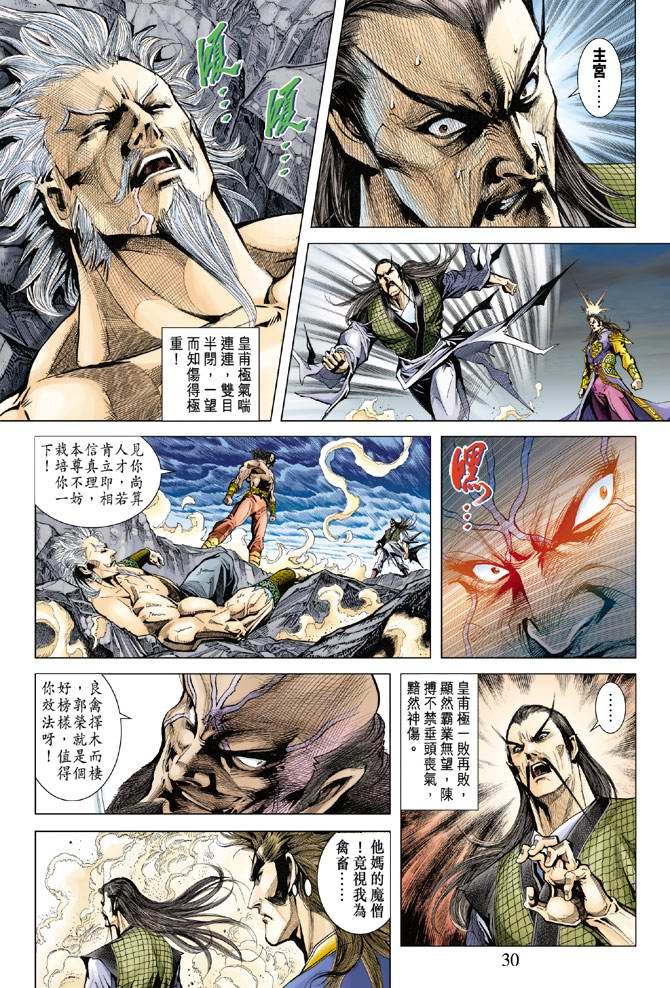 第120话