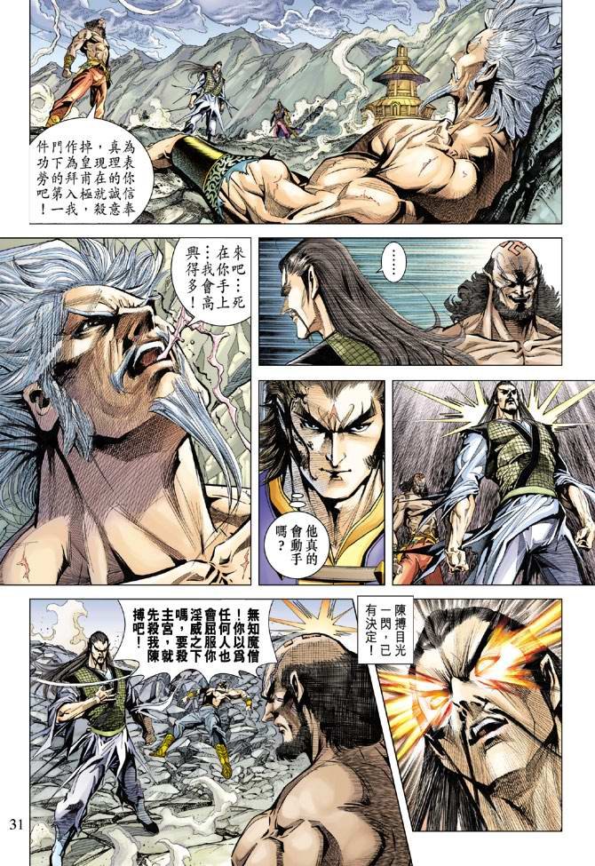 第120话