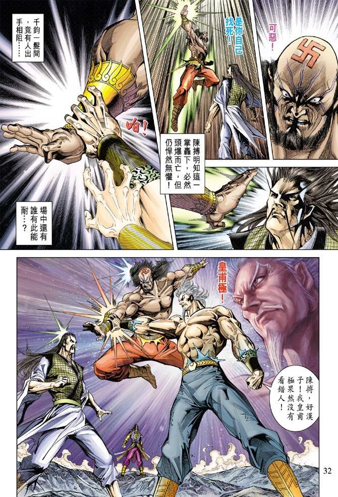 第120话