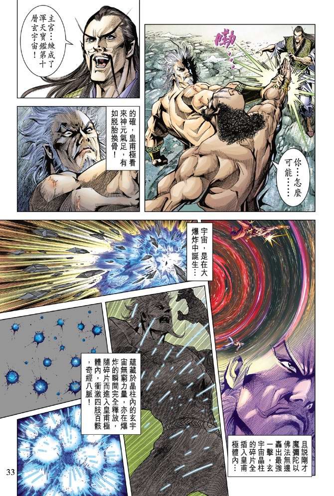 第120话