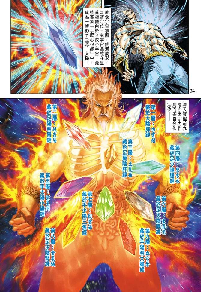 第120话