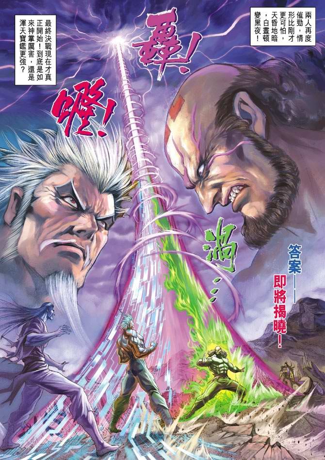 第120话