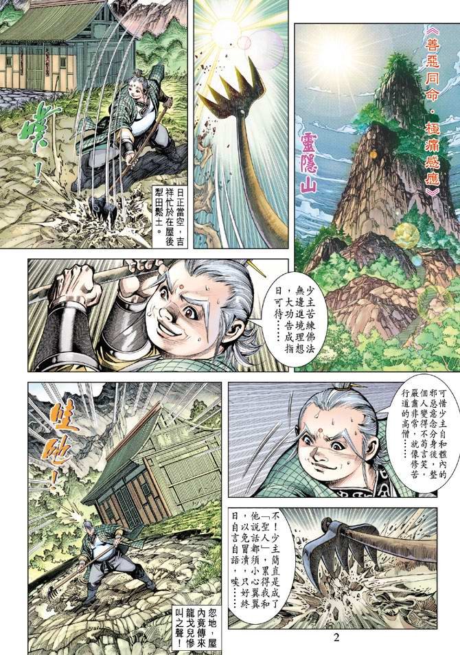 第121话