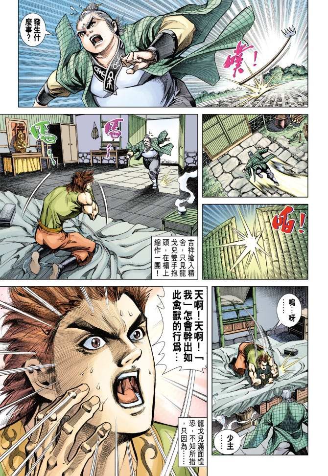 第121话