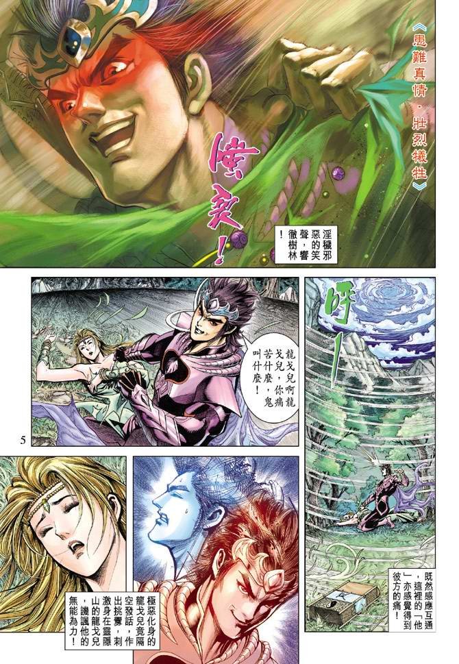 第121话