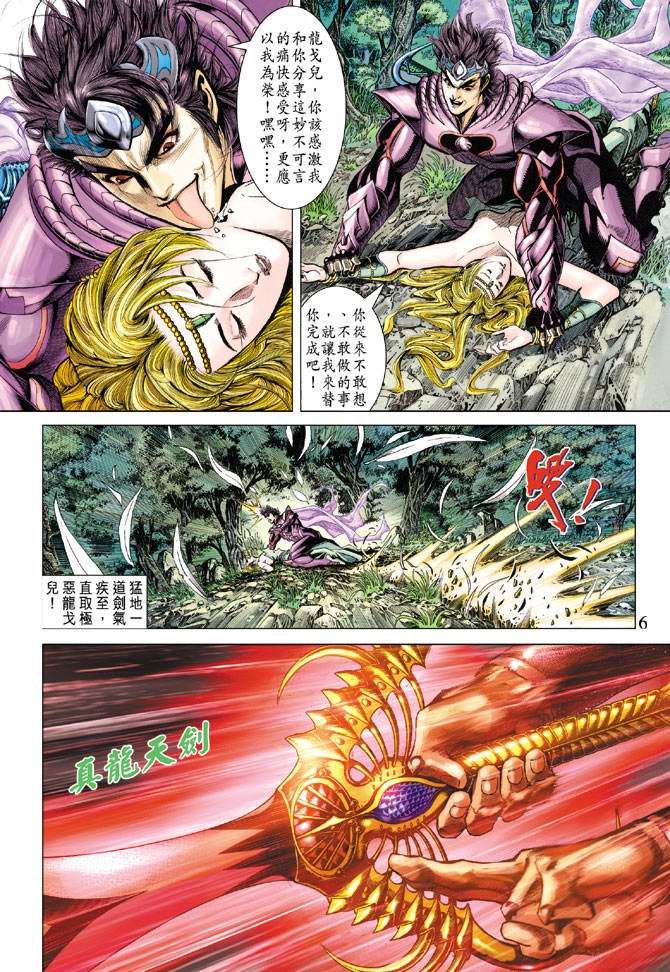 第121话