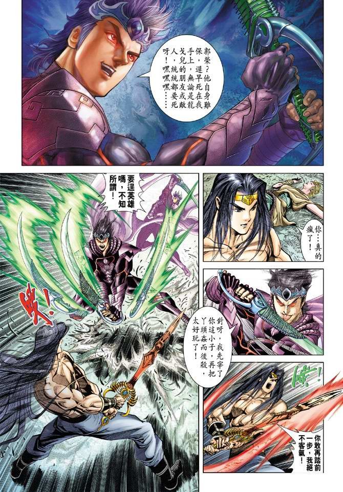 第121话