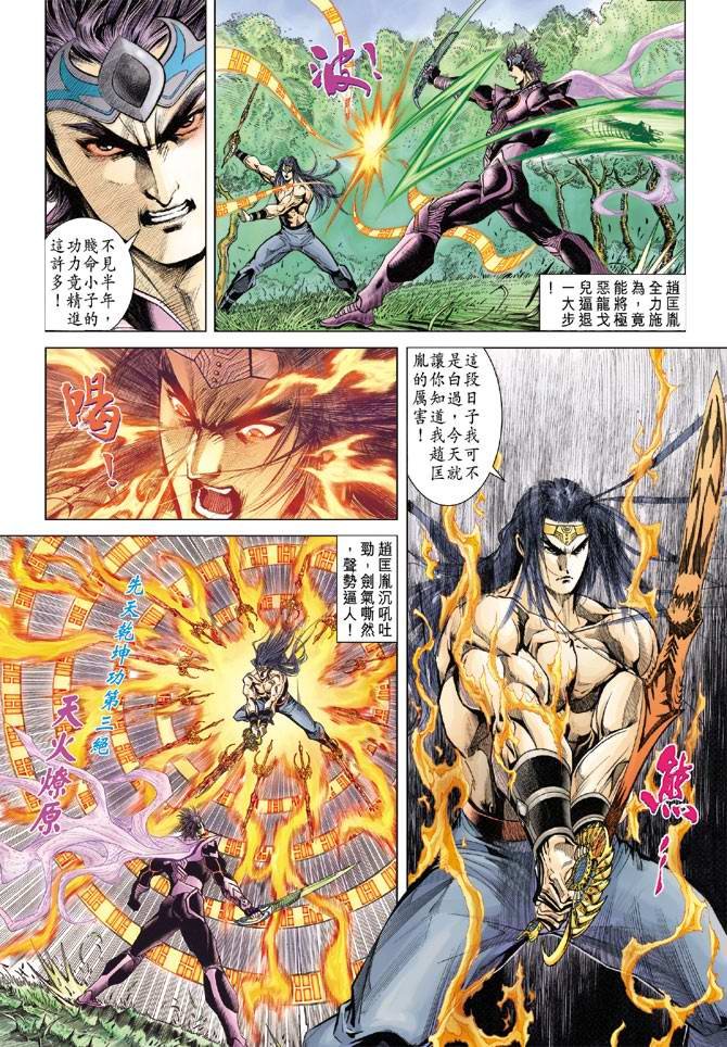 第121话
