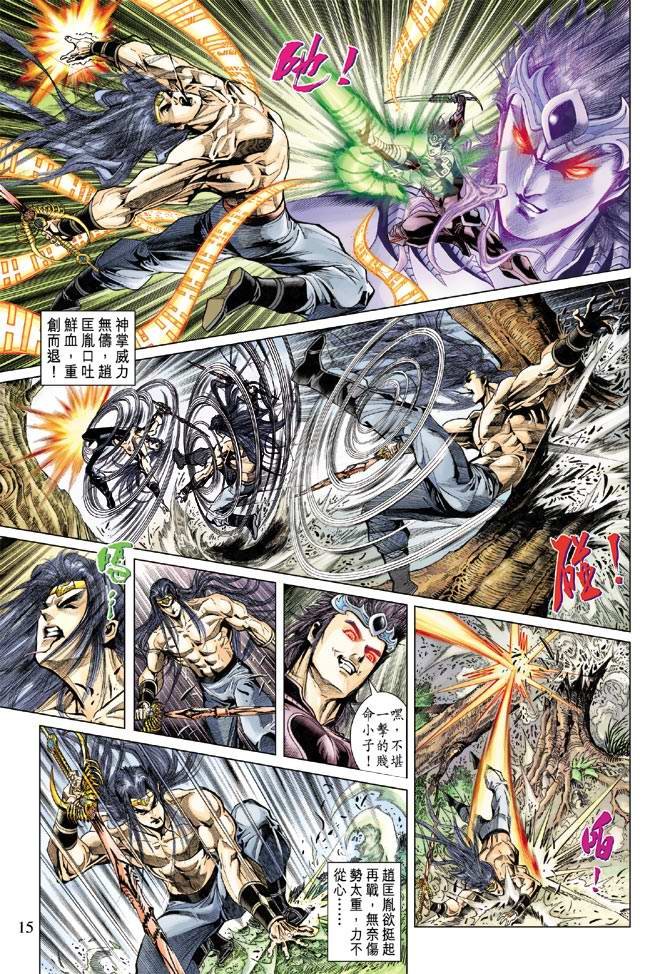 第121话
