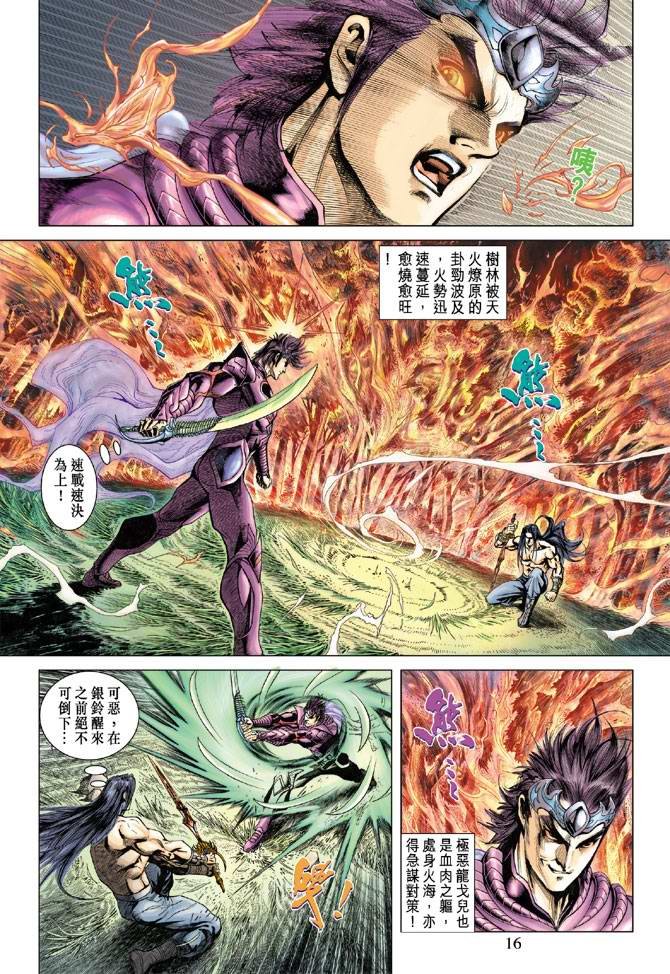 第121话