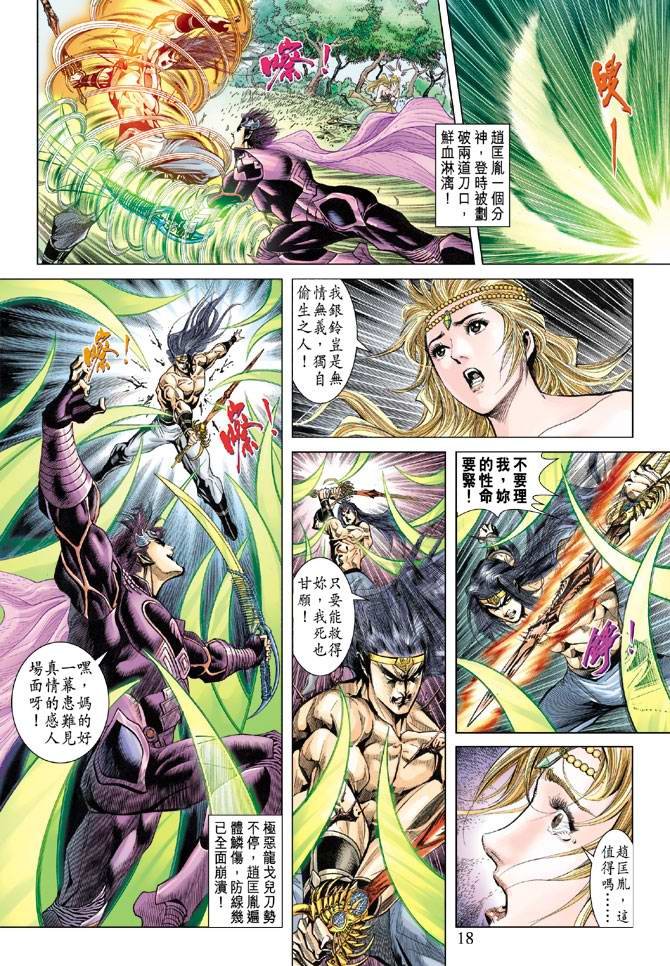 第121话