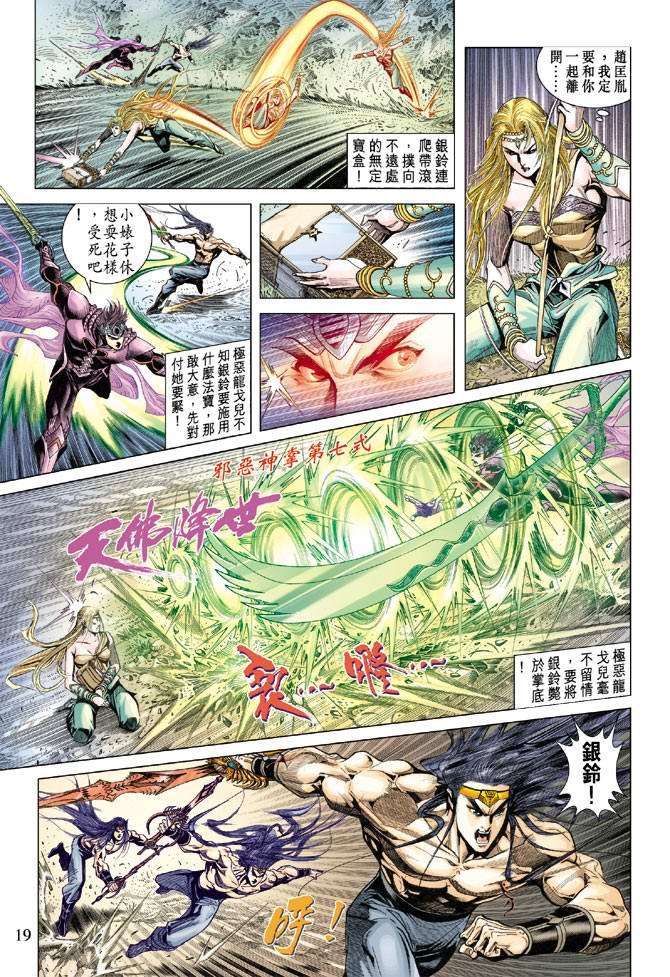 第121话