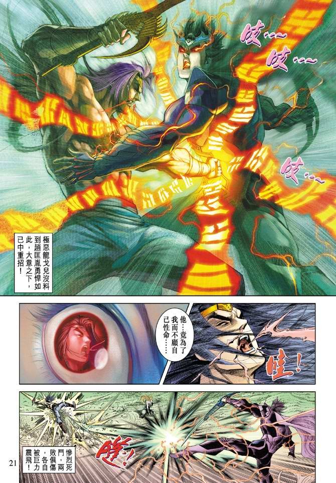 第121话