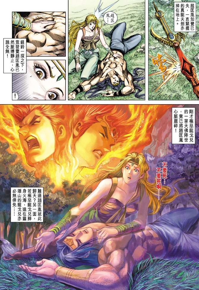 第121话