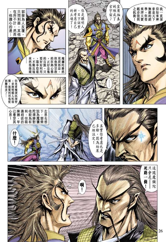 第121话