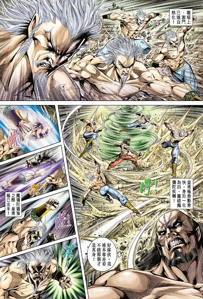 第121话
