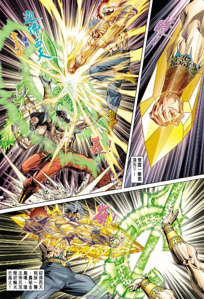 第121话