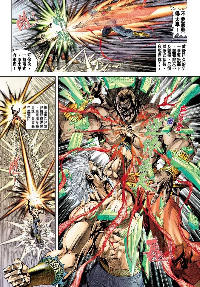 第121话