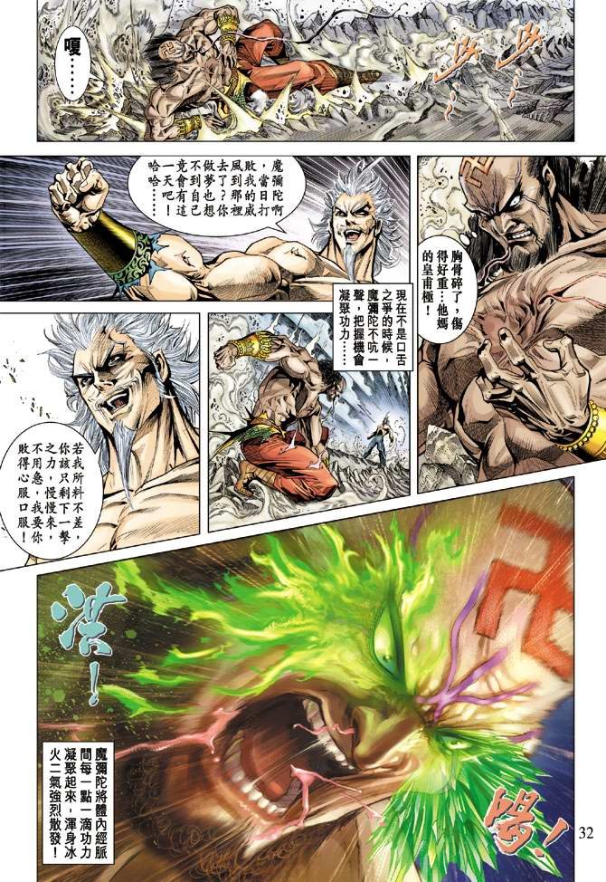 第121话